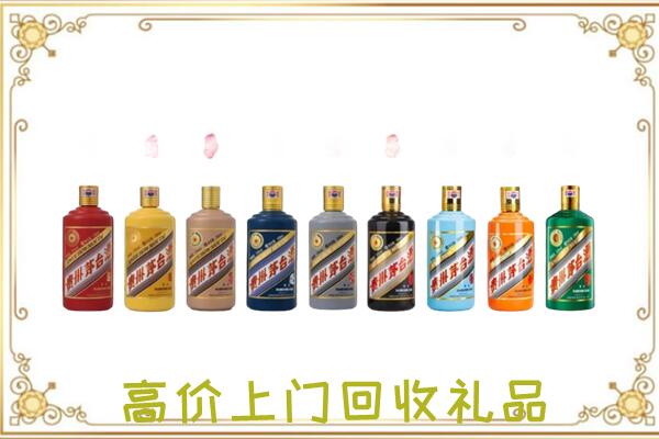 古城区附近回收茅台纪念酒