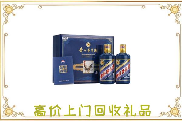 古城区附近回收茅台酒礼盒